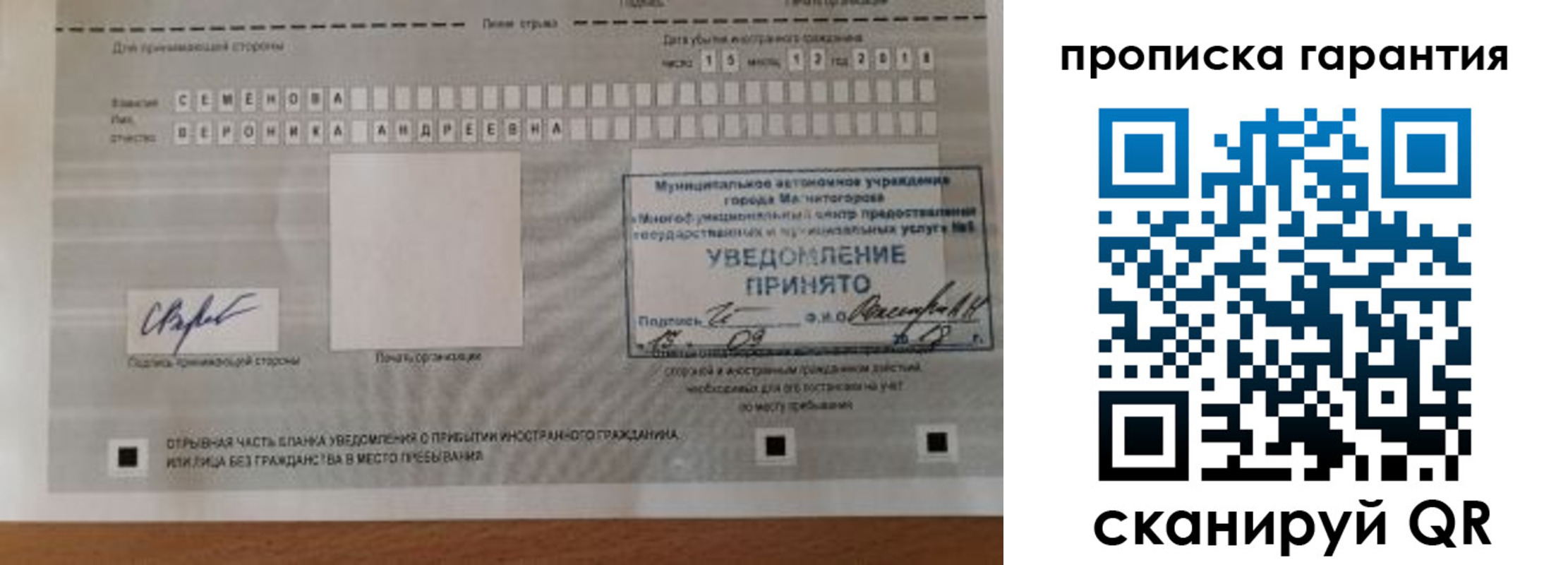 прописка для военкомата в Юрге