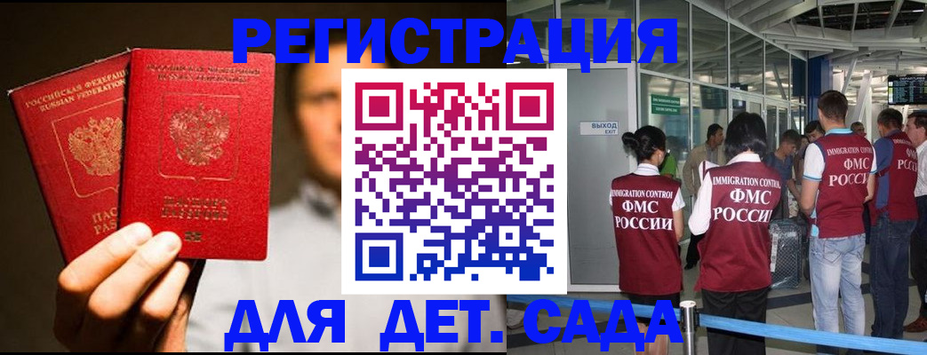 прописка в Юрге