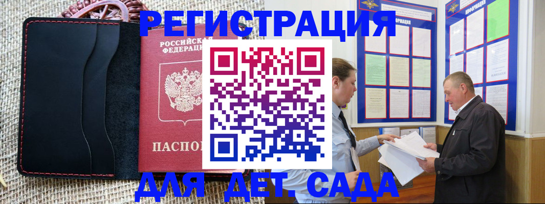 регистрация для школы в Юрге