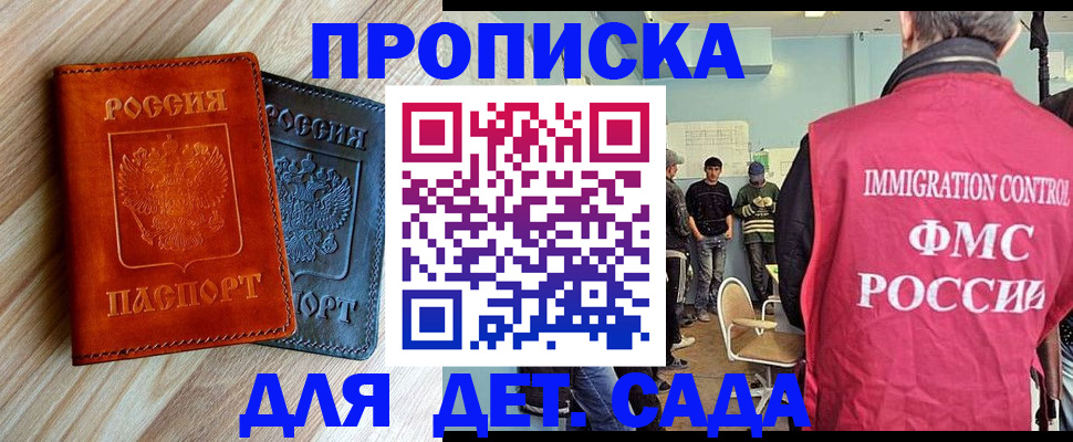 прописка в квартире в Юрге